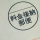Amazonで自己発送する際の「配送料」設定・変更方法手順